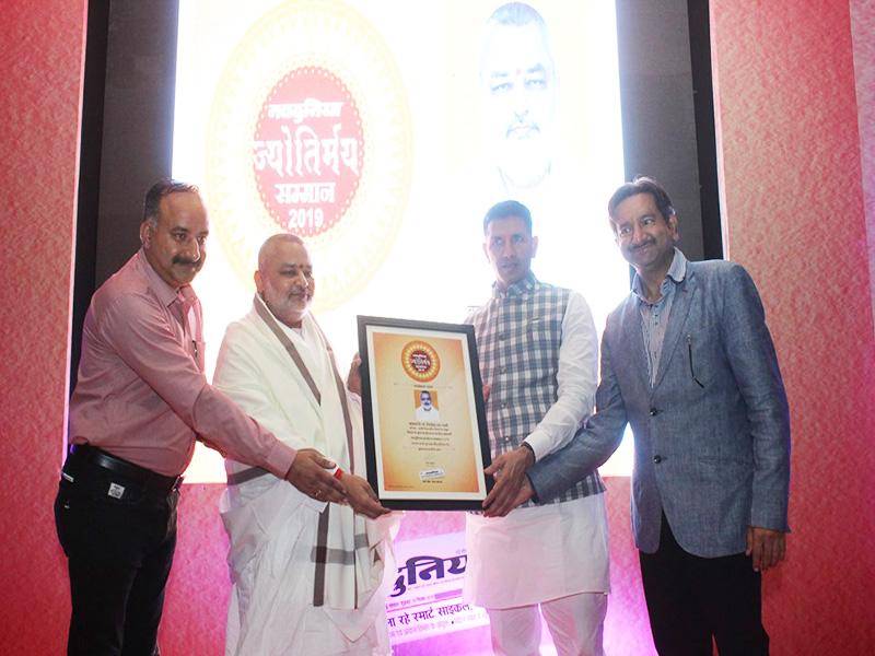 Brahmachari Girish Ji was honoured with special samman 'Nav Dunia Gyanodaya Award' by the group of editors and Honourable Shri Jitu Patwari, Higher Education, Sports and Youth Welfare Minister of Madhya Pradesh Government organised by Nav Duniya Newspaper.